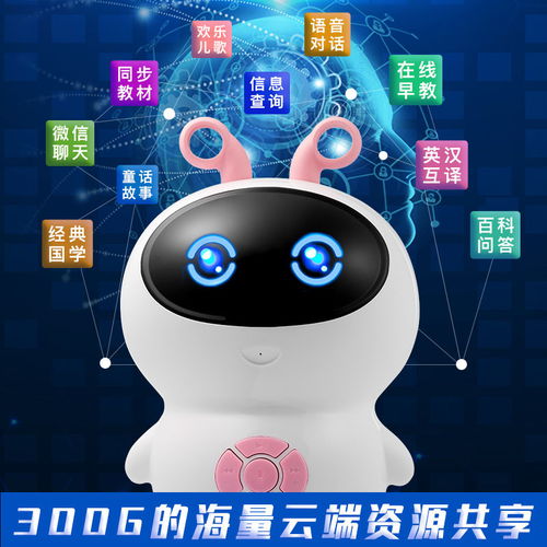 智能早教新伙伴 小威小白的语音对话故事之旅