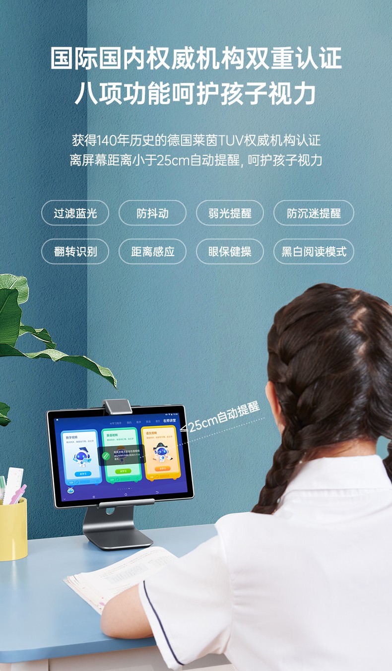 学习机X2 Pro 智能家教点读机，助力小初高全科同步学习